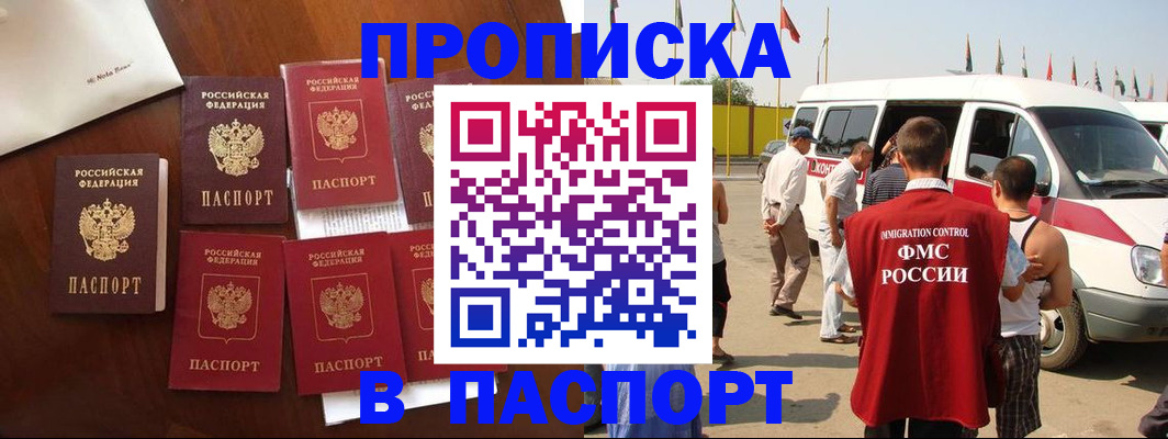 прописка для кредита в Новокубанске